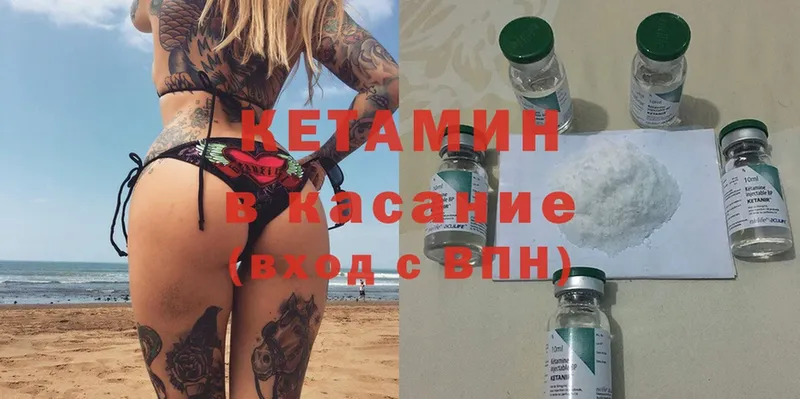 Кетамин ketamine  купить   Аркадак 